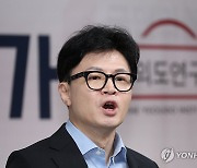 토론회서 발언하는 한동훈 대표