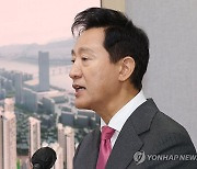 2025년 예산안 발표하는 오세훈 시장