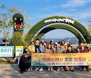 창원 가을축제·관광시설 SNS 띄운다…인플루언서 초청 팸투어