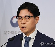 대한배드민턴협회 조사 결과 발표하는 이정우 체육국장