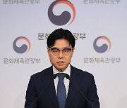 이정우 문체부 체육국장, 대한배드민턴협회 조사 결과 발표