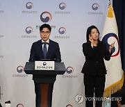 이정우 문체부 체육국장, 대한배드민턴협회 조사 결과 발표