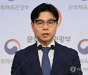 문체부, 대한배드민턴협회 조사 결과 발표