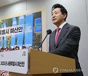 2025년 예산안 발표하는 오세훈 시장