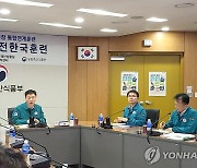 농식품부·제주시, 2024년 재난대응 안전한국훈련 실시