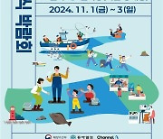 [게시판] 내달 1∼3일 양재 aT센터서 '2024 수산양식박람회'