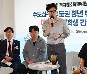 與 "비수도권 신산업분야 청년들 교육·주거 지원" 특별법 발의