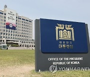 [속보] 대통령실 "尹, 당선인 시절 공천 보고 받은 적 없어"