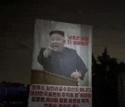 인천 강화군 전역 위험구역 설정…"대북 전단 살포 금지"