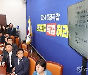 민주 "尹, 불법 공천개입"…'추가 물증' 예고하며 대통령 정조준