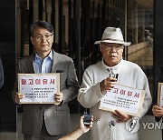 서울의 소리, 김건희 여사 명품 가방 수수 관련 항고 기자회견