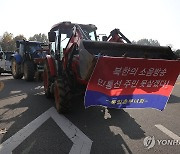 '대북전단 살포 막자' 파주 민통선 농민들·시민단체 집결