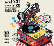 중랑구 기획전시 '기억 속 멜로디, 시간을 노래하다'