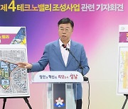 성남시, 내달 1일 오리역 일대 복합개발 방안 세미나 개최