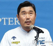 포부 밝히는 이호준 감독