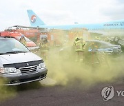 국가단위 긴급구조 종합훈련