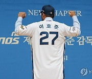 NC 이호준 감독 취임