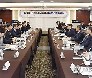 '한·중미 FTA 비즈니스 포럼 발대식 및 간담회'