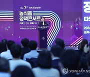 농식품 정책콘서트