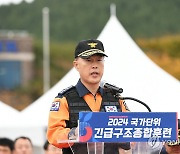 훈련 강평하는 허석곤 청장