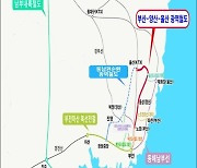 경남∼울산 환승없이 1시간…동남권순환광역철도 가시화