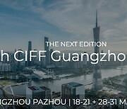 [PRNewswire] CIFF Guangzhou 2025 Kicks Off in Guangzhou