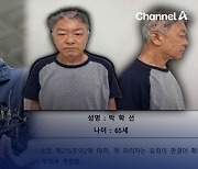 ‘강남 오피스텔 모녀 살해’ 박학선, 1심서 무기징역