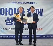 포스코인터, ‘아이키우기 좋은 기업’ 여가부 장관상