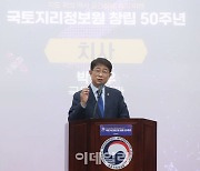 국토지리정보원 50주년…박상우 장관 "공간정보 산업 선도"