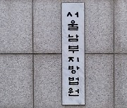 '시세조종 의혹' 퀀타피아 투자자 구속 기로