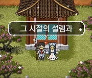 바람의나라 클래식, 메월드에서 11월 9일 출시