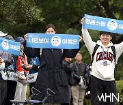 [mhn포토] 너만 보여 이동은, 응원하는 열혈 팬들