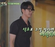 차승원X유해진, 이번엔 지리산에서 '제2의 김치 사태'?...엄태구 출격 예고(삼시세끼)