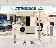 삼성전자, 한 달 간 '코세페' 참여…가전·IT 등 최대 49% 할인