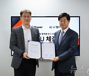 롯데이노 EVSIS, OCI파워와 '태양광 EV스테이션 구축' 맞손