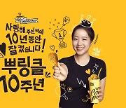 bhc, 고객 성원에 '뿌링클 10주년' 행사 한달 연장