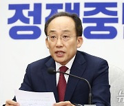 개식용법 관련 발언하는 추경호 원내대표