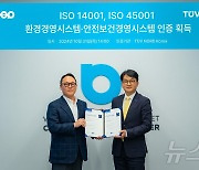 브라이트에너지파트너스, 환경·안전 국제표준 인증 획득…ESG 강화