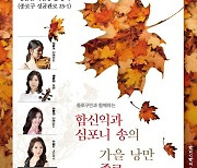 종로구, 3일 성균관 비천당 앞에서 '무료 클래식 공연' 연다