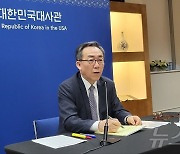 조태열 "한미, 北 완전한 비핵화 재확인…美 차기정부 유력 인사 면담"