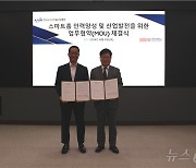 대덕대, 한국AI스마트홈산업협회와 인재양성 업무협약