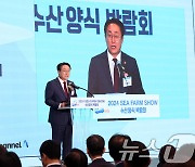 2024수산양식 박람회 축사하는 강도형 장관