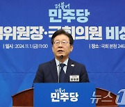 이재명 "정치적 비상사태…범법하는 정권이 됐다"(종합)