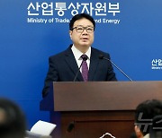 산업부,  2024년 10월 수출입동향 발표