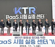 구미서 열린 BaaS 시험 실증 센터 기공식