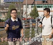 김동준 "곽튜브, 태어나 처음 DM 보낸 분"…팬심 고백