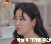 "혼자라도 아이 낳고파" 기은세, 솔직 고백(은세의미식관)