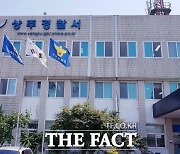 경찰서 유치장에 입감된 40대, 플라스틱 젓가락 삼켜