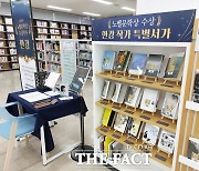 광주시, 중앙도서관에 '한강 작가 특별 서가' 마련