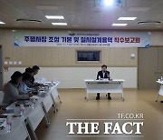 2026여수세계섬박람회 주행사장 조성 설계용역 착수보고회